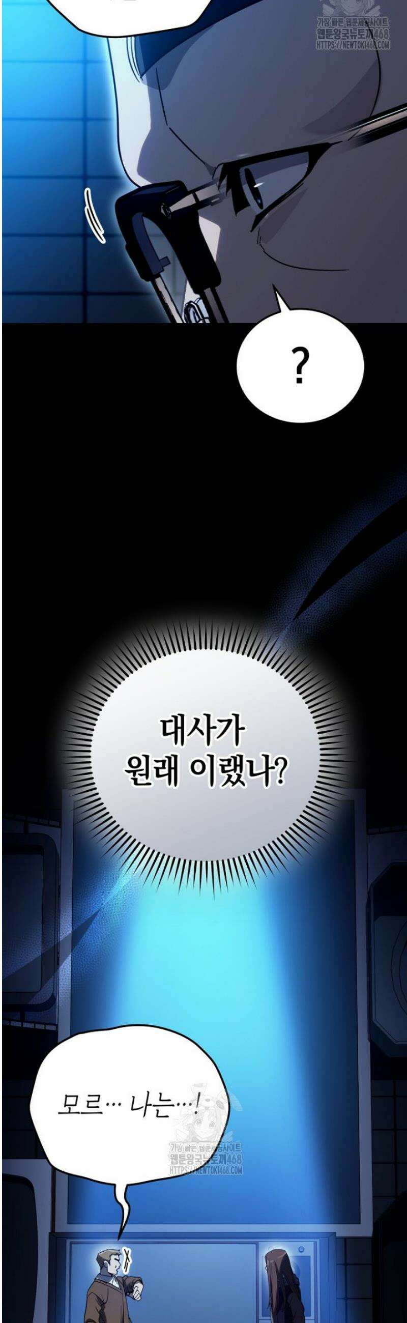 천의 얼굴 42화 10