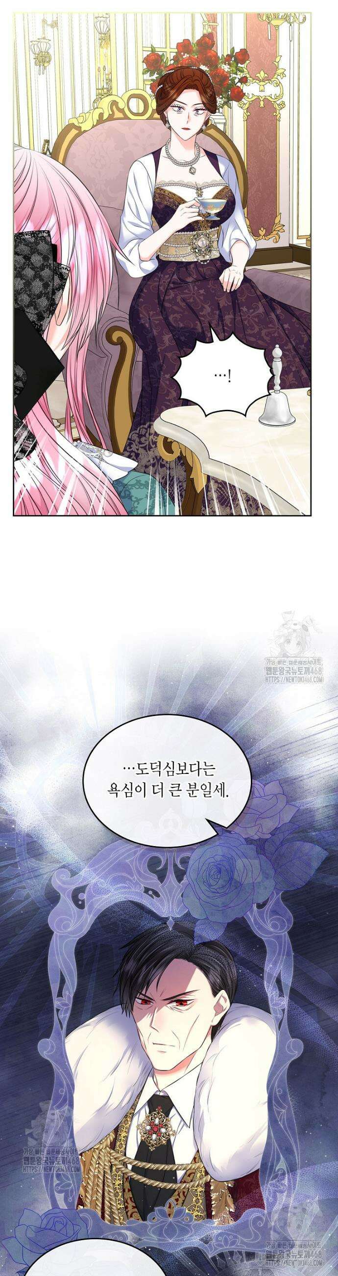 여주의 시스콤 오빠와 이혼하겠습니다 85화 2