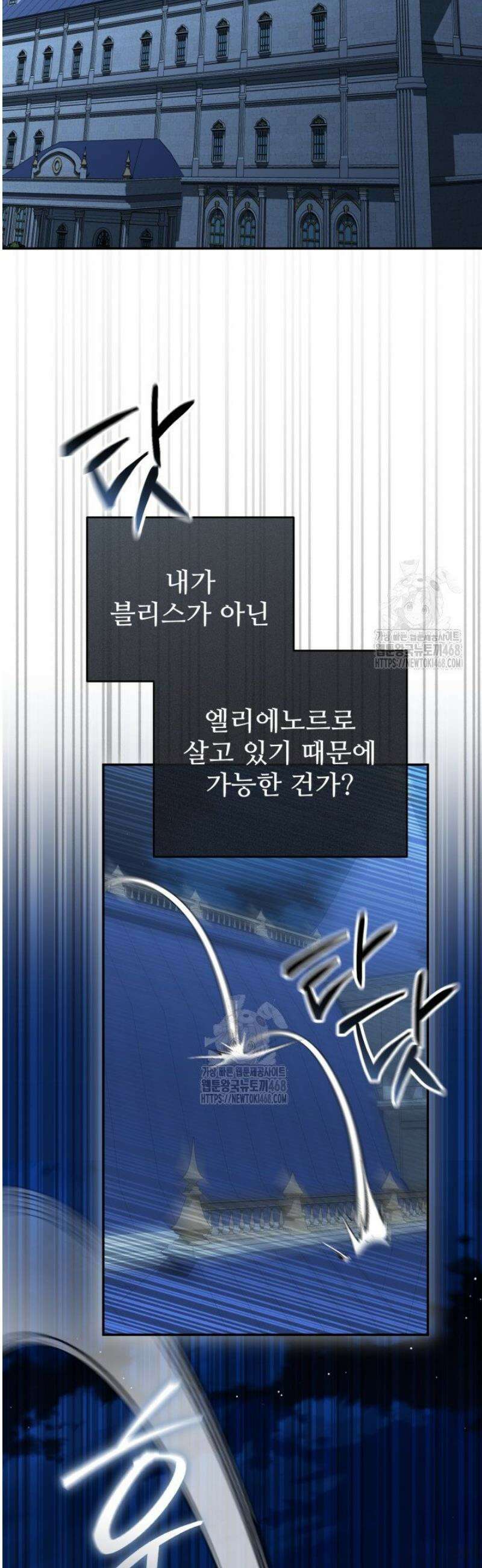 마왕의 아이로 살아남는 법 110화 2