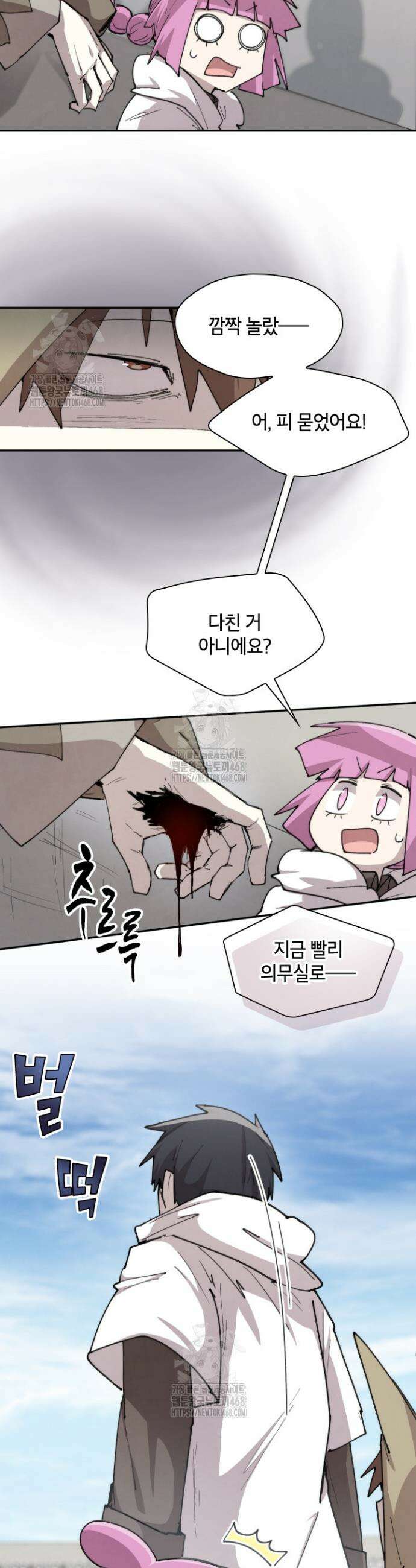 용사파티 대마법사의 환생 106화 6