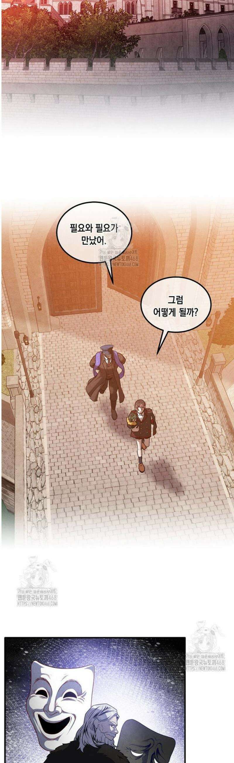 후작가의 역대급 막내아들 149화 2