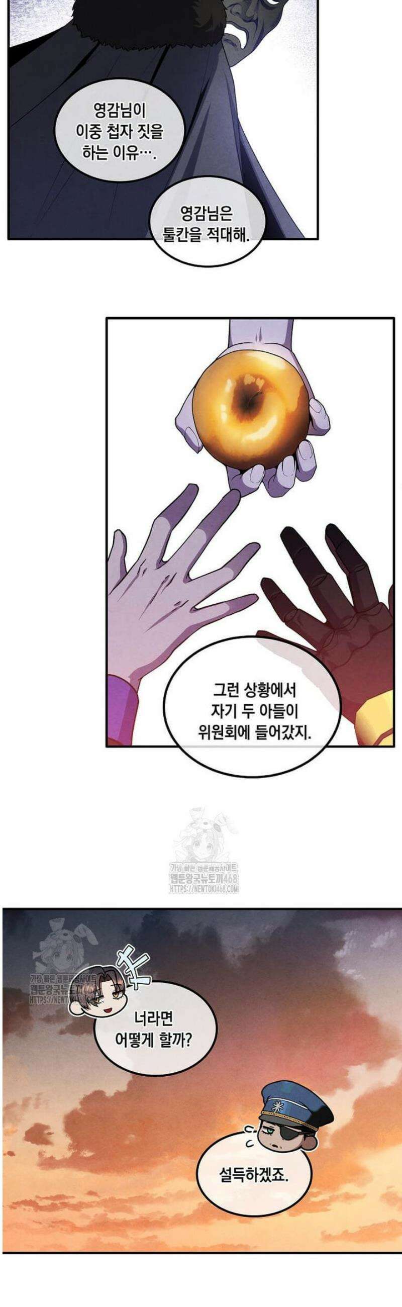 후작가의 역대급 막내아들 149화 3