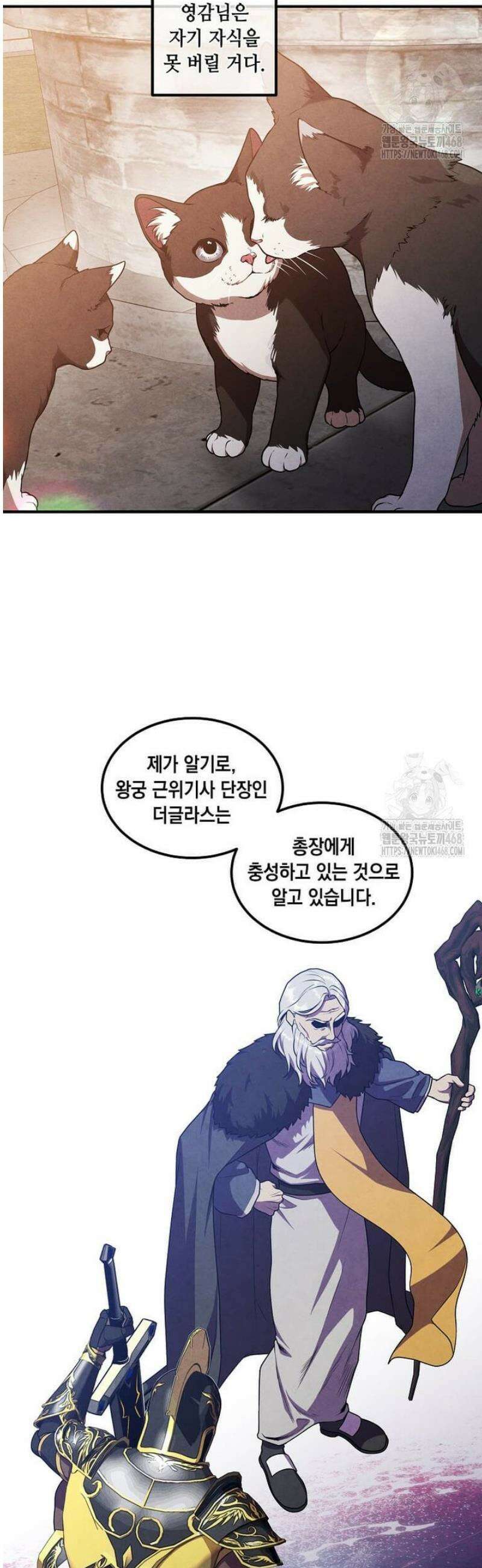 후작가의 역대급 막내아들 149화 5