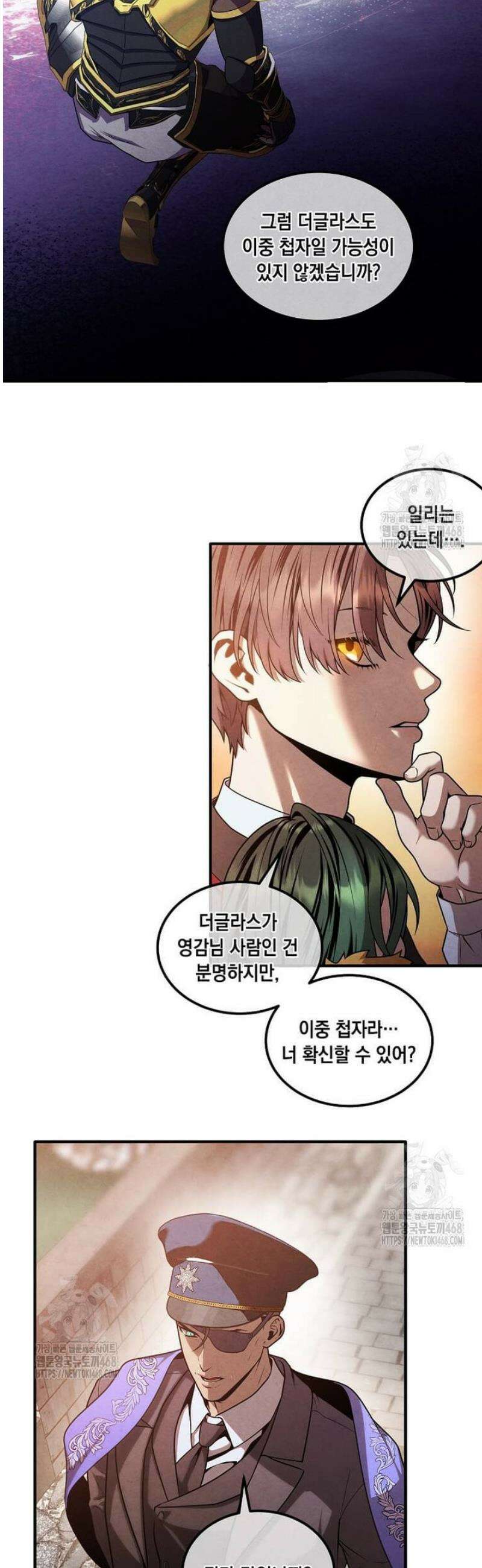 후작가의 역대급 막내아들 149화 6
