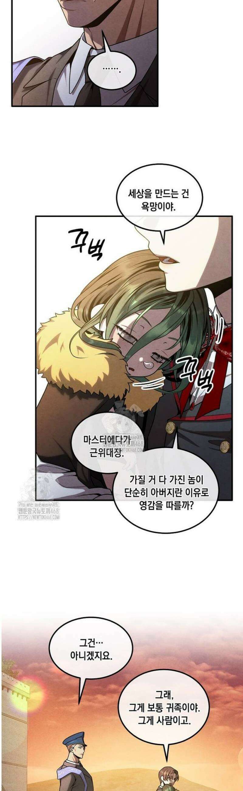 후작가의 역대급 막내아들 149화 8