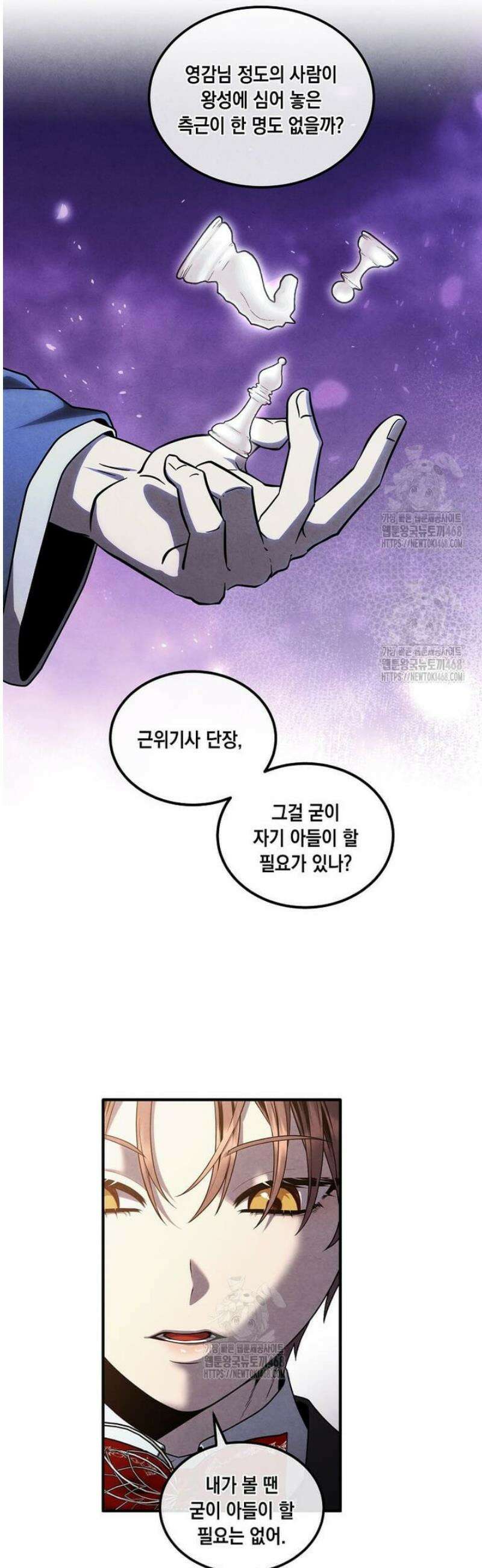 후작가의 역대급 막내아들 149화 10