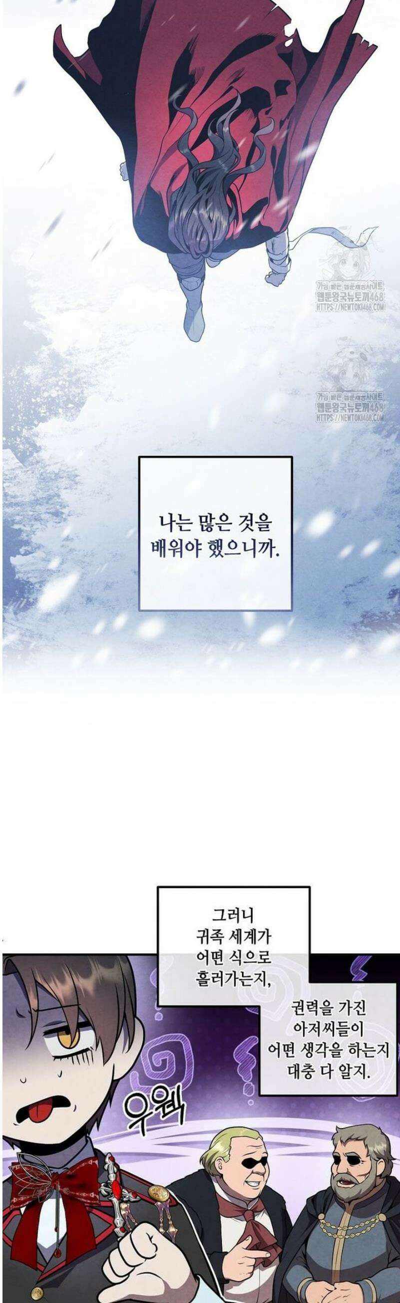 후작가의 역대급 막내아들 149화 15