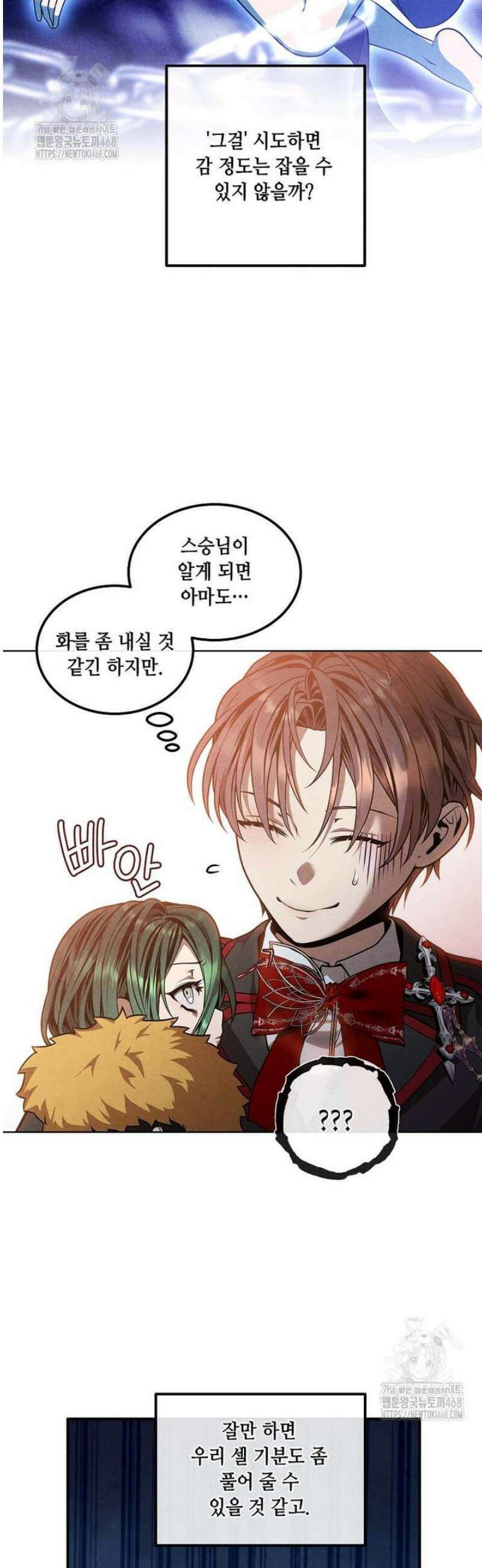 후작가의 역대급 막내아들 149화 29