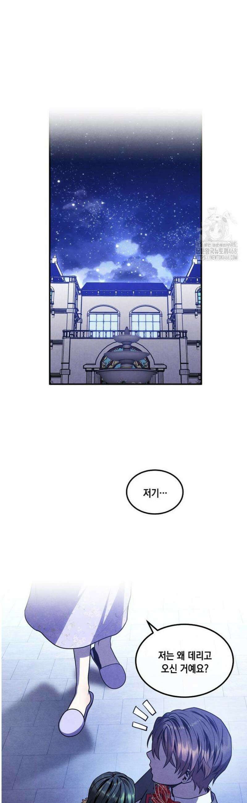 후작가의 역대급 막내아들 149화 31