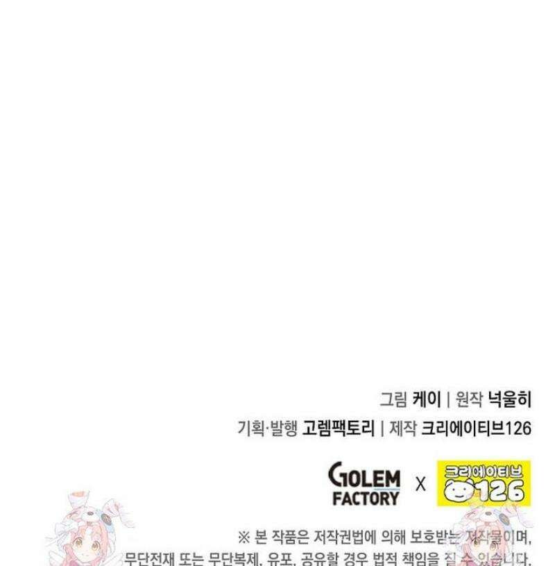 후작가의 역대급 막내아들 149화 34