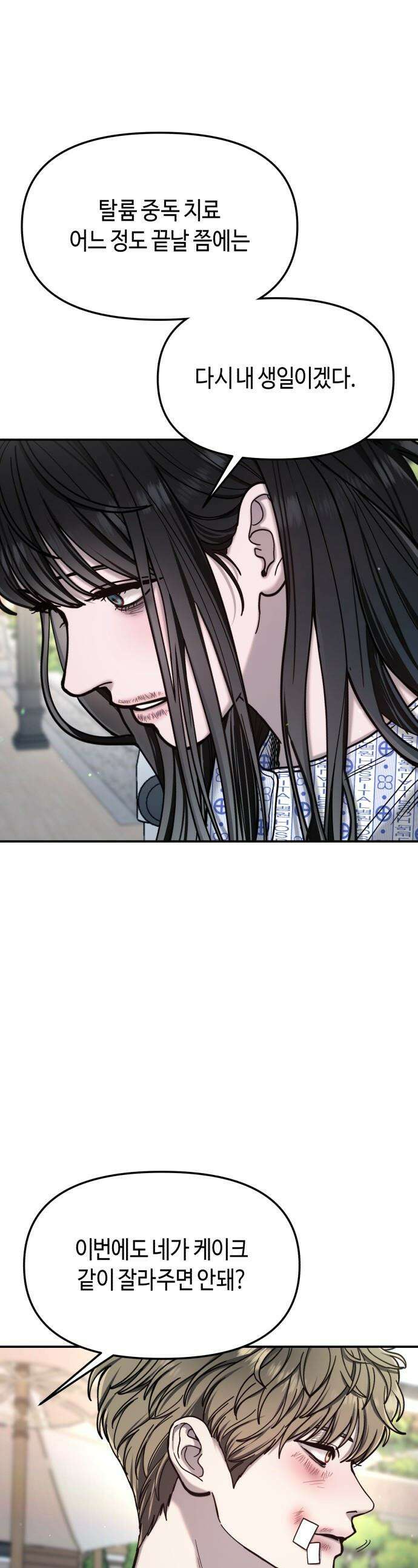 똑 닮은 딸 - 174화 1