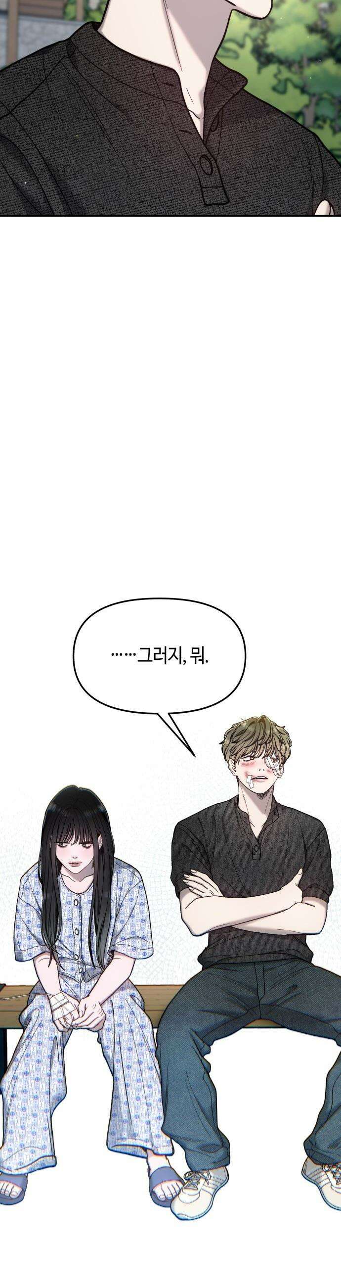 똑 닮은 딸 - 174화 2