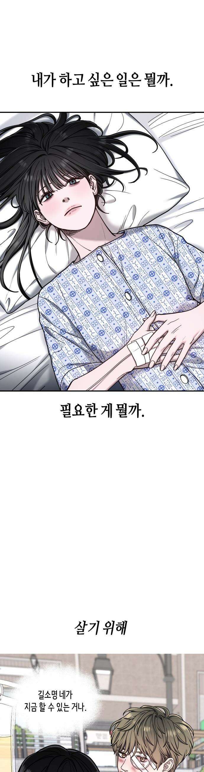 똑 닮은 딸 - 174화 4