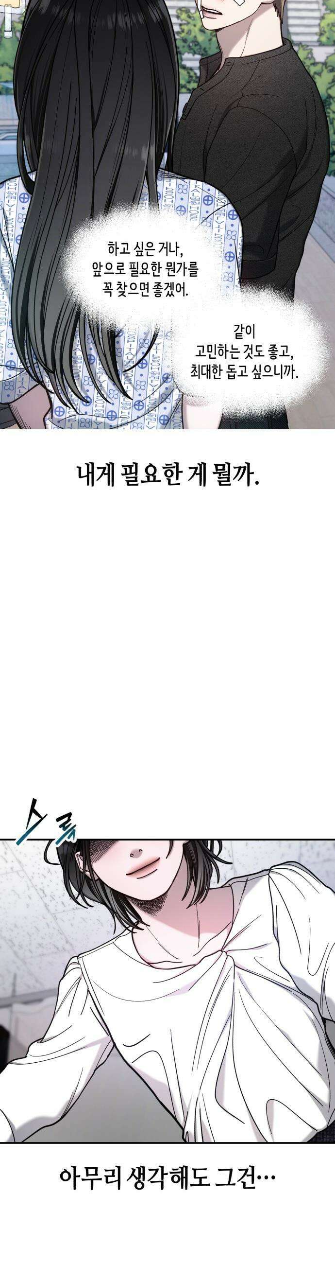 똑 닮은 딸 - 174화 5