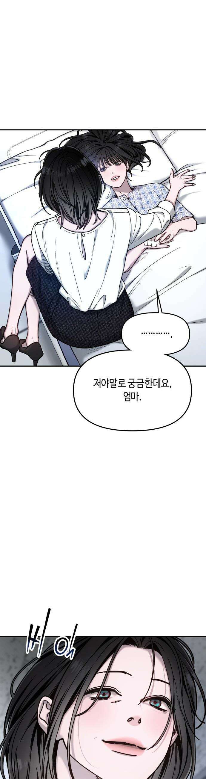 똑 닮은 딸 - 174화 7