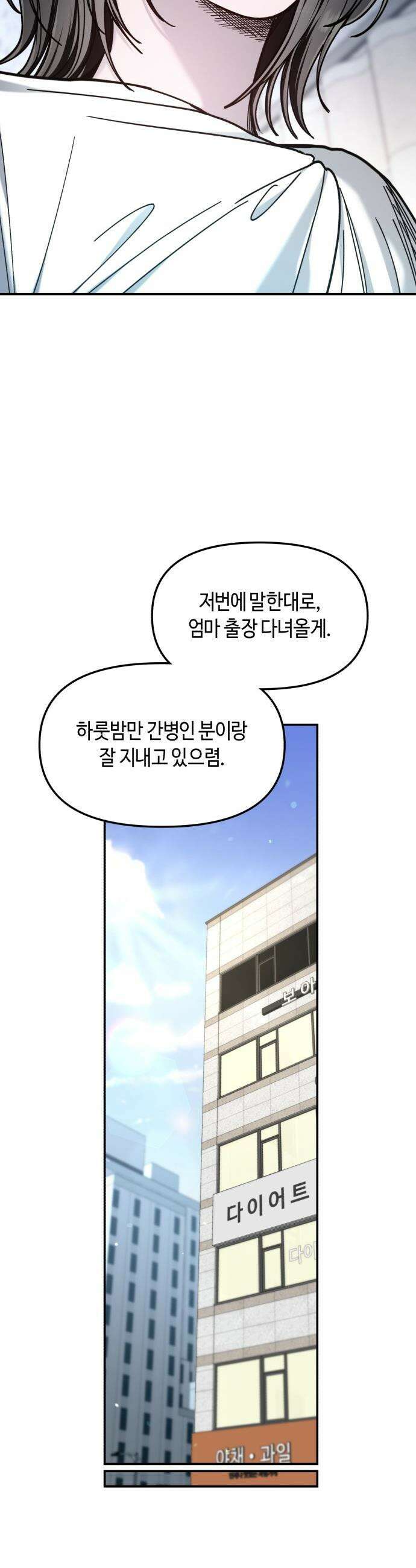 똑 닮은 딸 - 174화 8