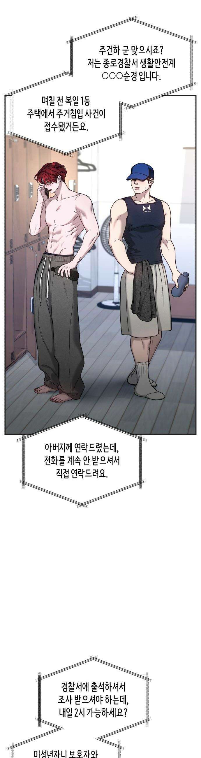 똑 닮은 딸 - 174화 10