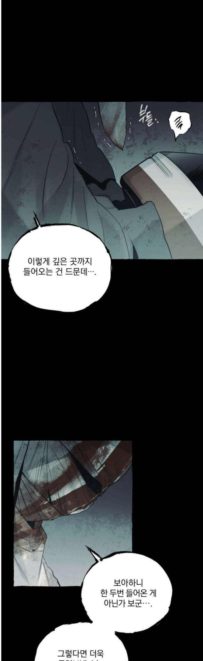 통제구역관리부 33화 메모리칩(5) 5