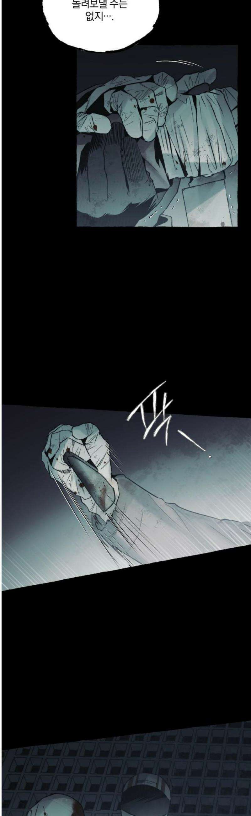 통제구역관리부 33화 메모리칩(5) 6
