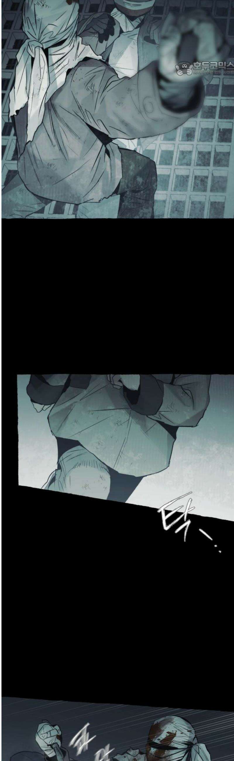 통제구역관리부 33화 메모리칩(5) 7