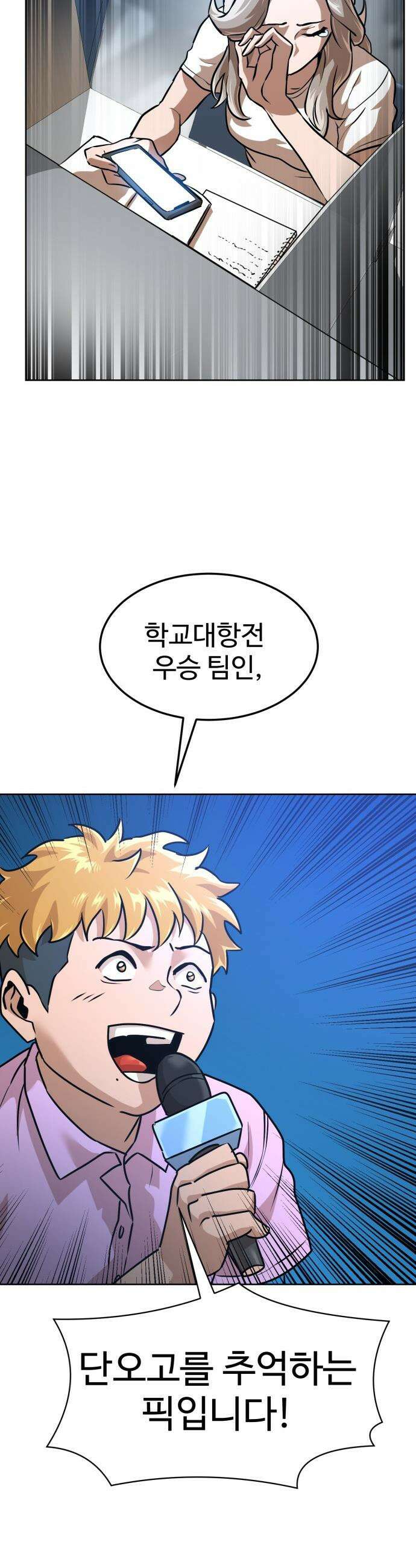 더블클릭 - 219화 6