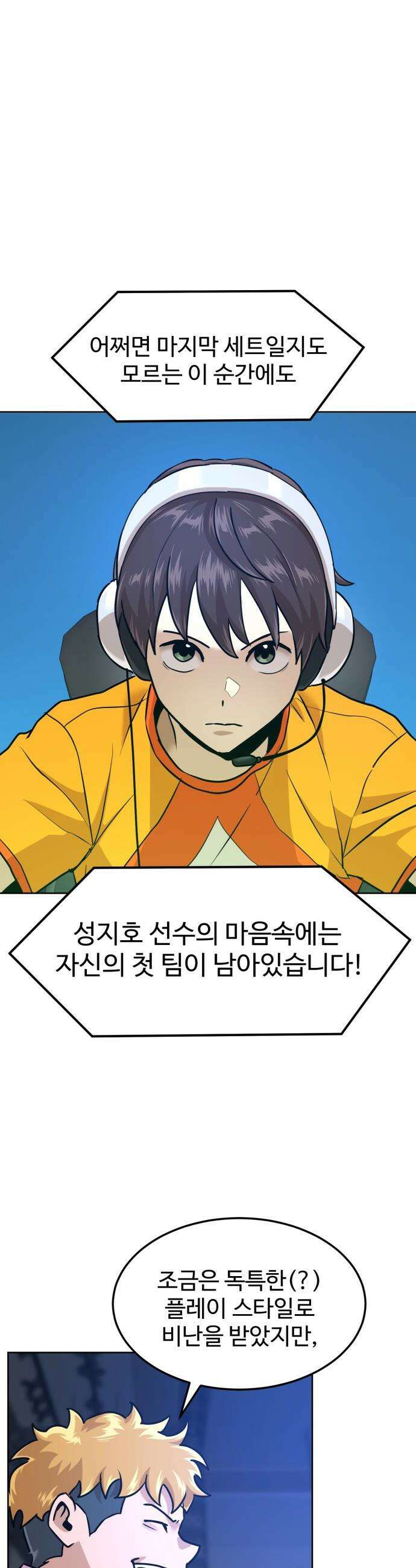 더블클릭 - 219화 7