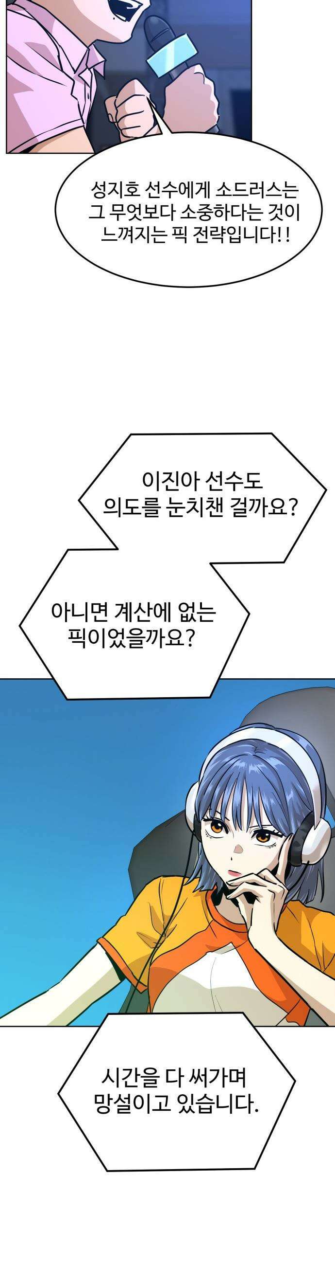 더블클릭 - 219화 8
