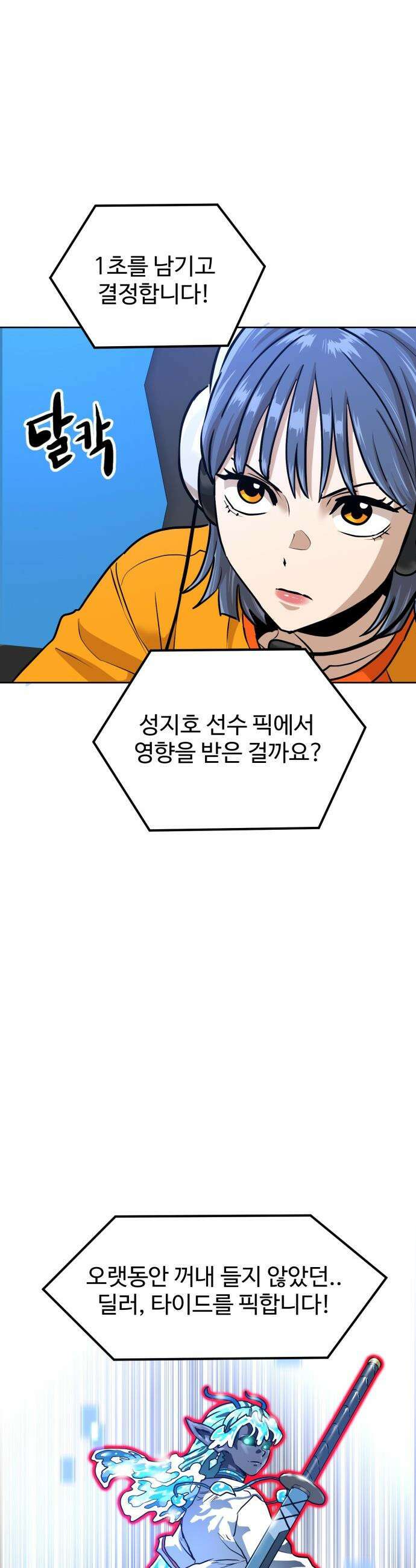 더블클릭 - 219화 9