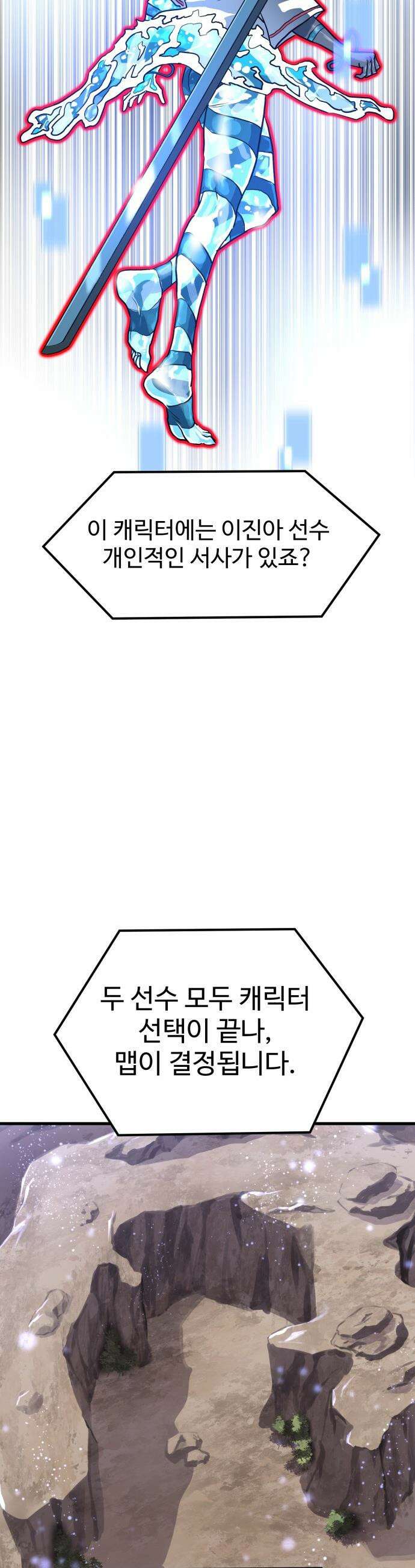 더블클릭 - 219화 10