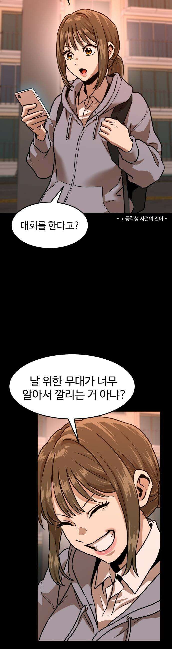 더블클릭 - 219화 16