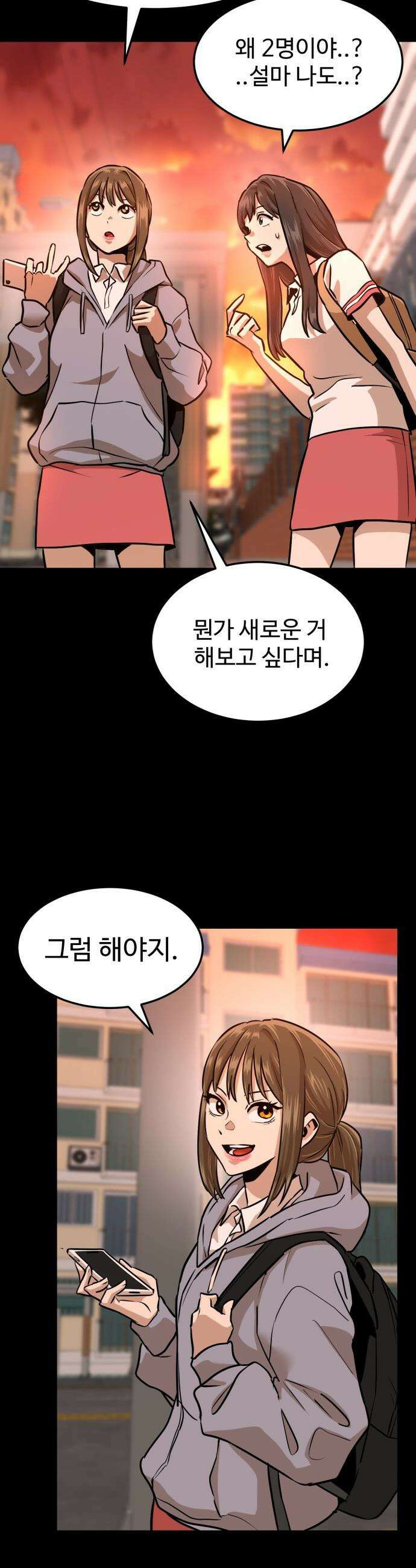 더블클릭 - 219화 18