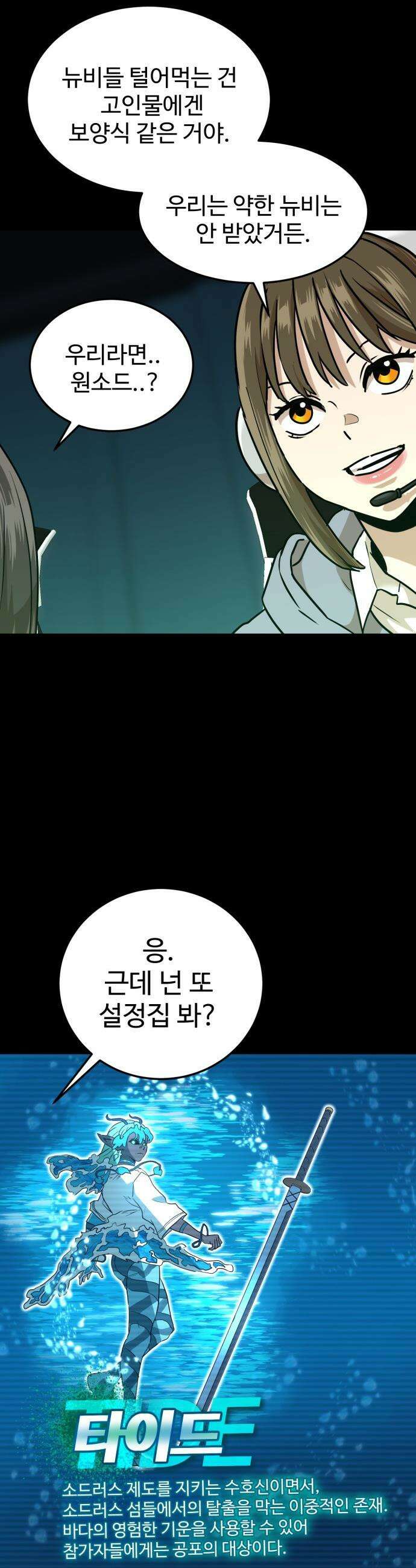 더블클릭 - 219화 22
