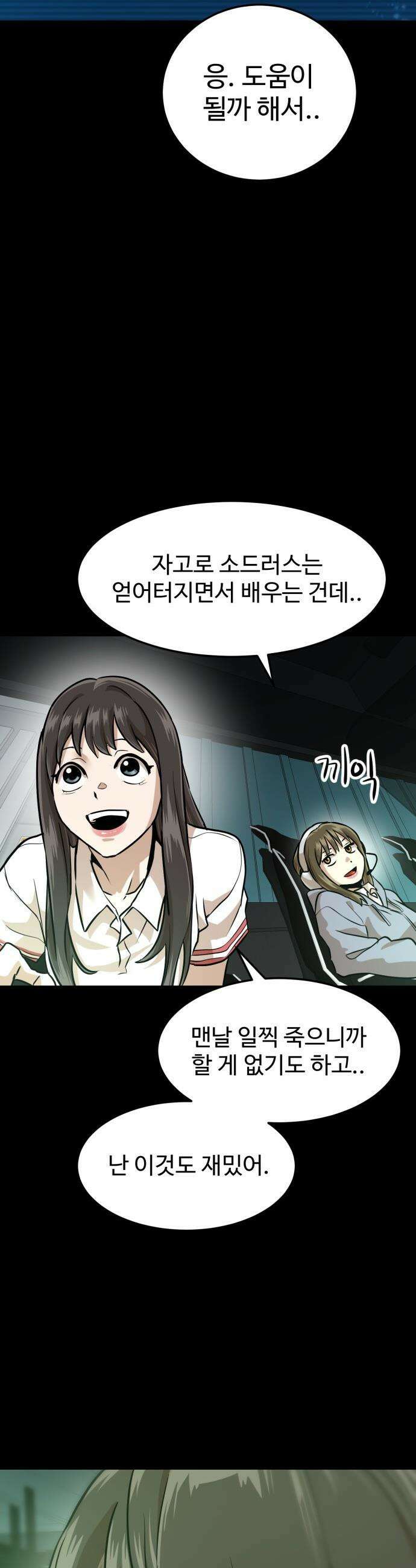 더블클릭 - 219화 23