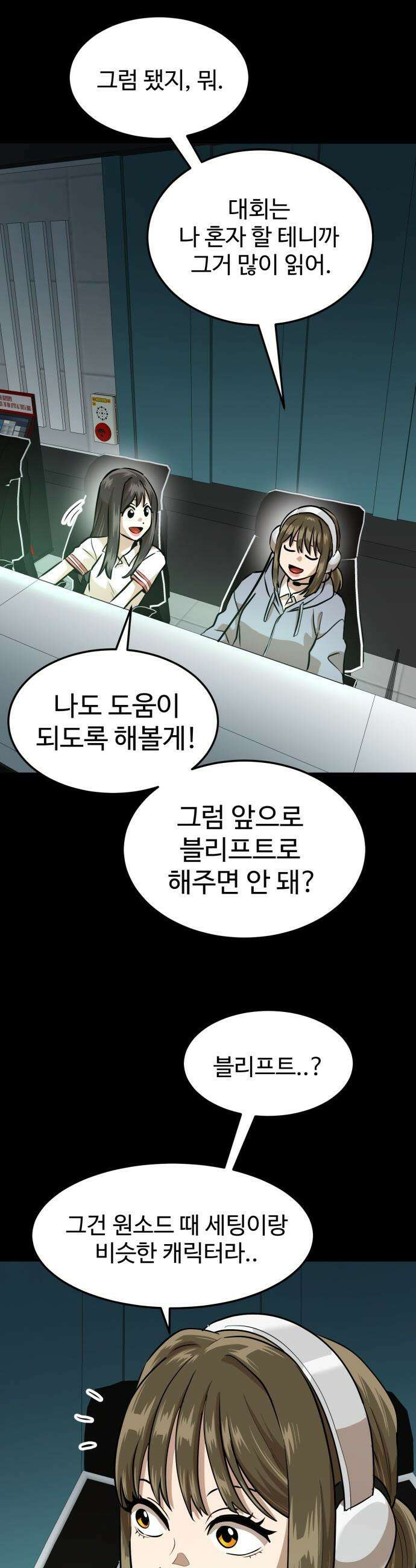 더블클릭 - 219화 25