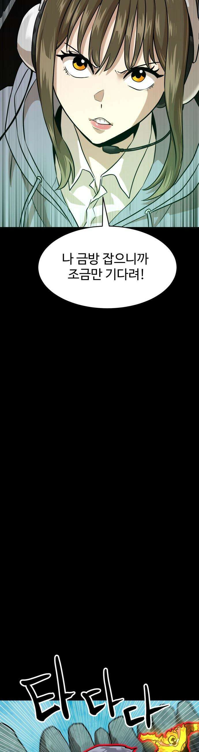 더블클릭 - 219화 29