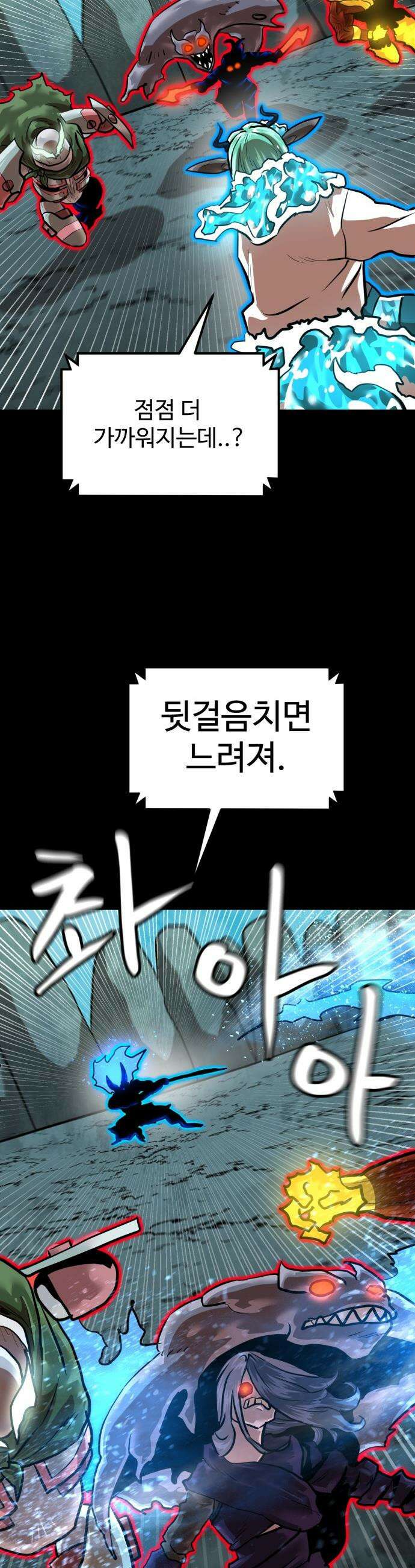 더블클릭 - 219화 30