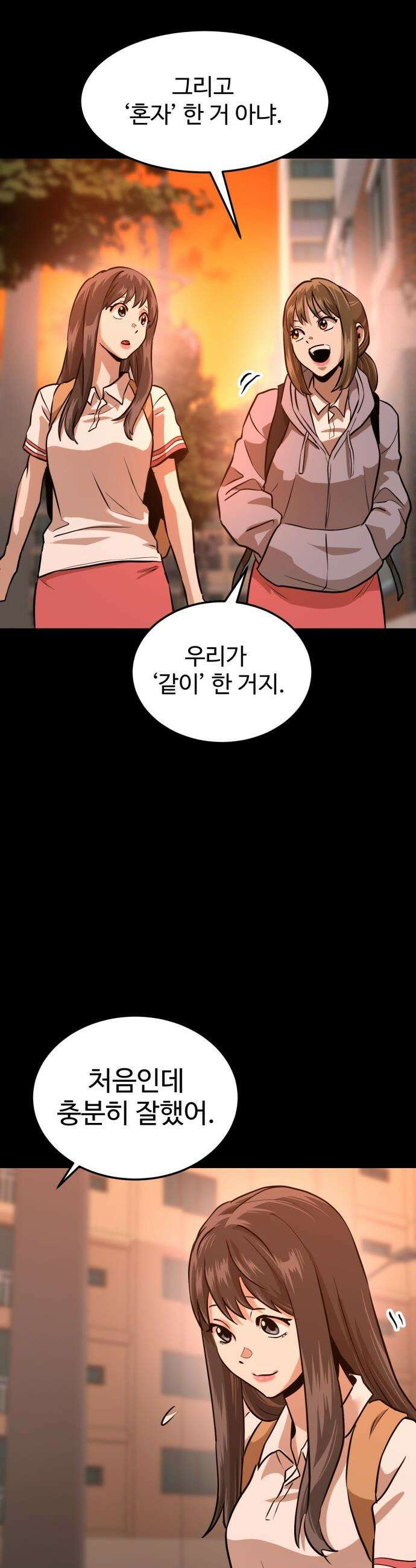 더블클릭 - 219화 35