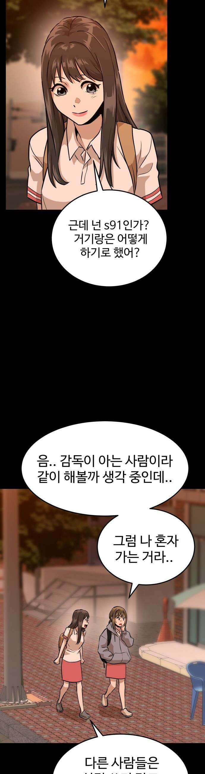 더블클릭 - 219화 37