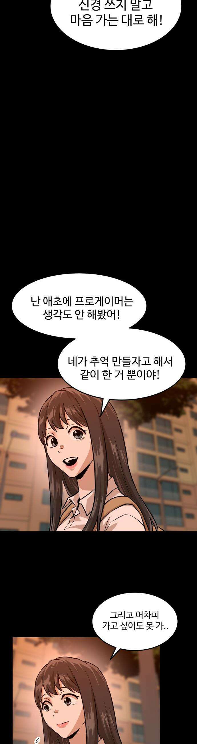 더블클릭 - 219화 38