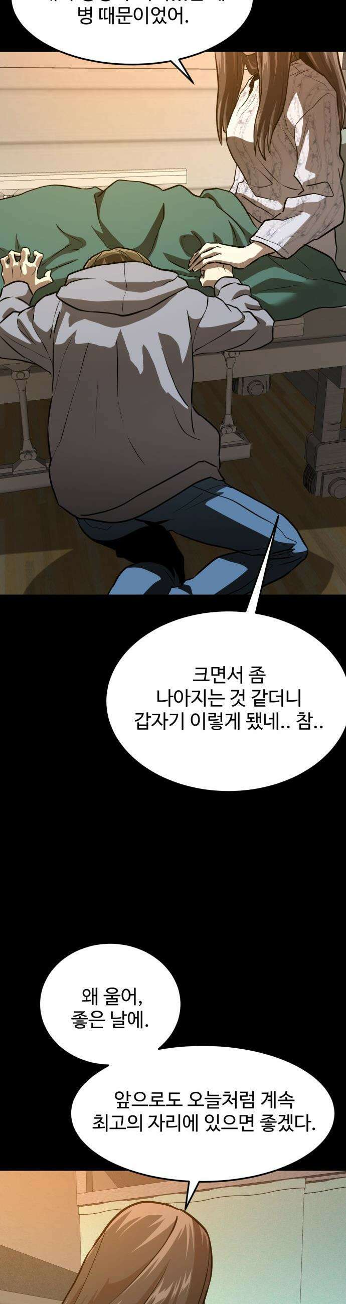 더블클릭 - 219화 44