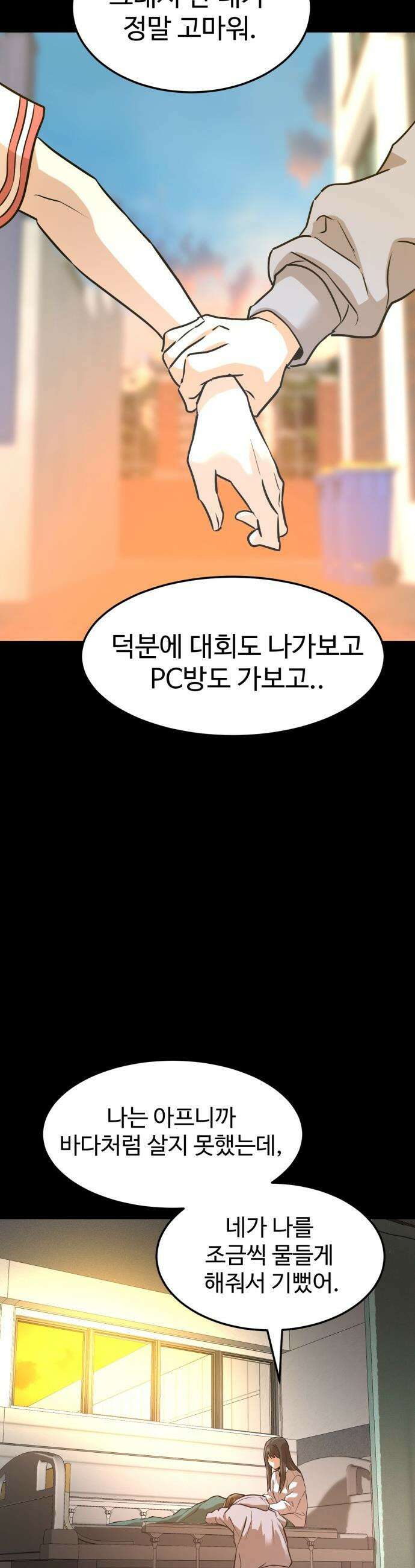 더블클릭 - 219화 48