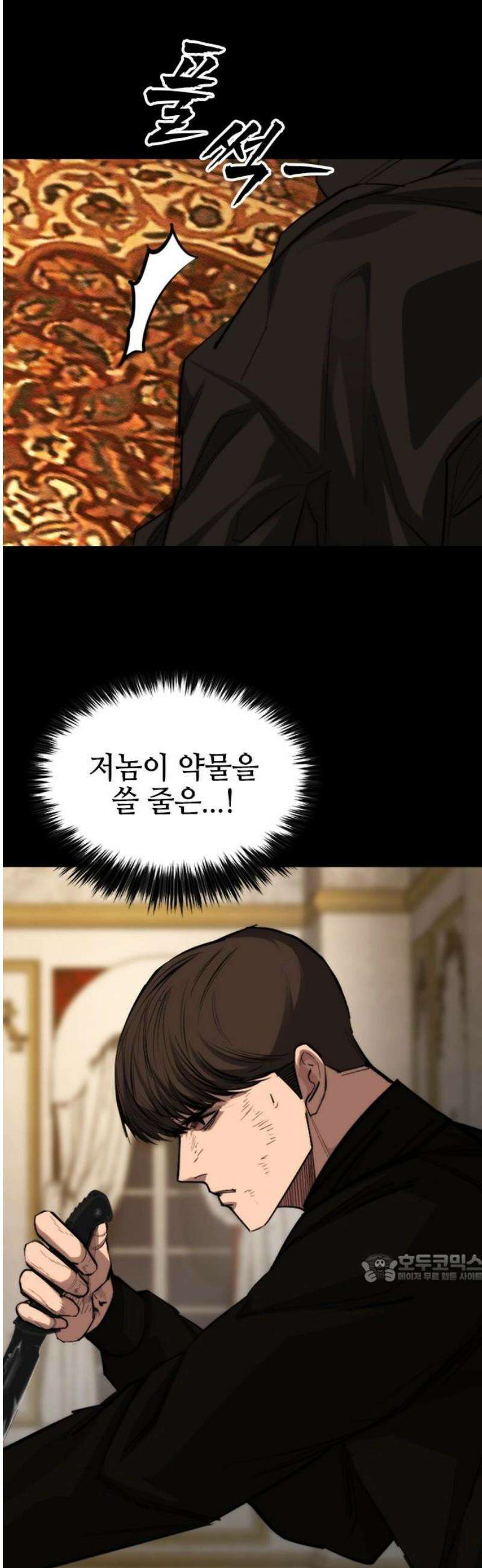 벤타블랙 49화 2