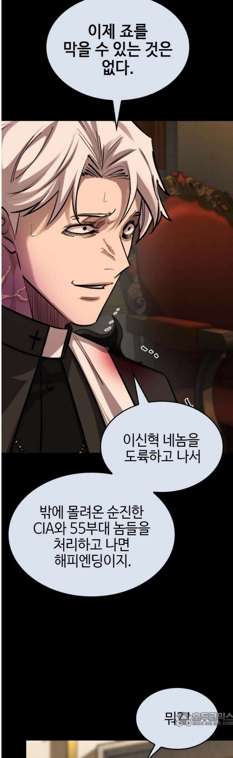 벤타블랙 49화 4