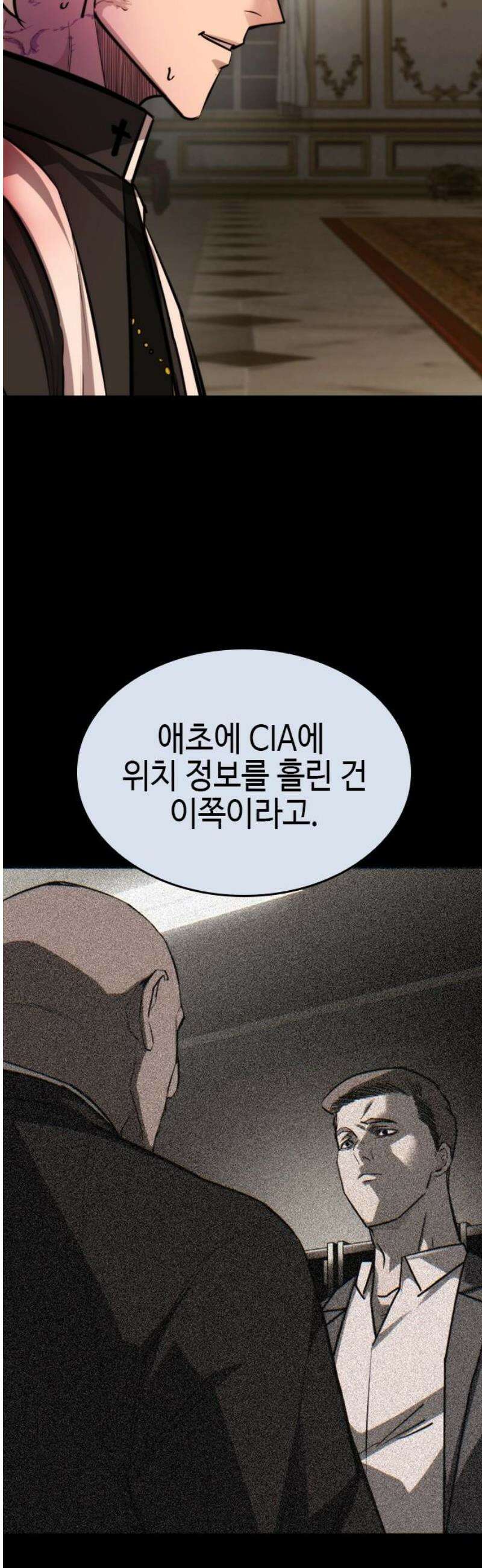 벤타블랙 49화 6