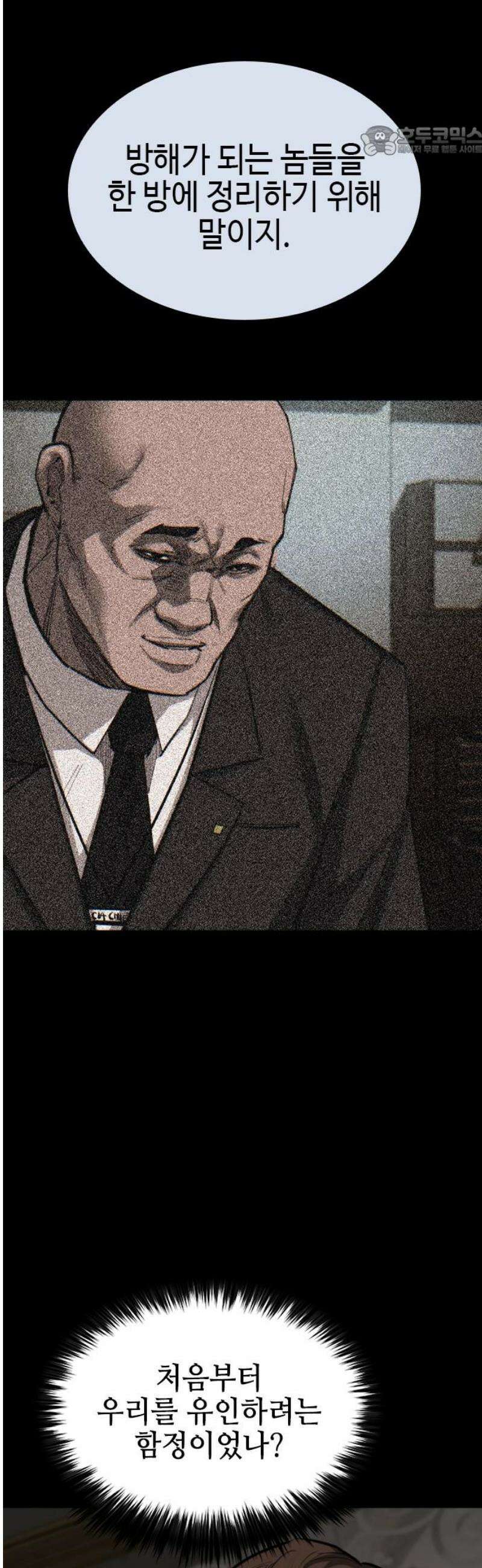 벤타블랙 49화 7