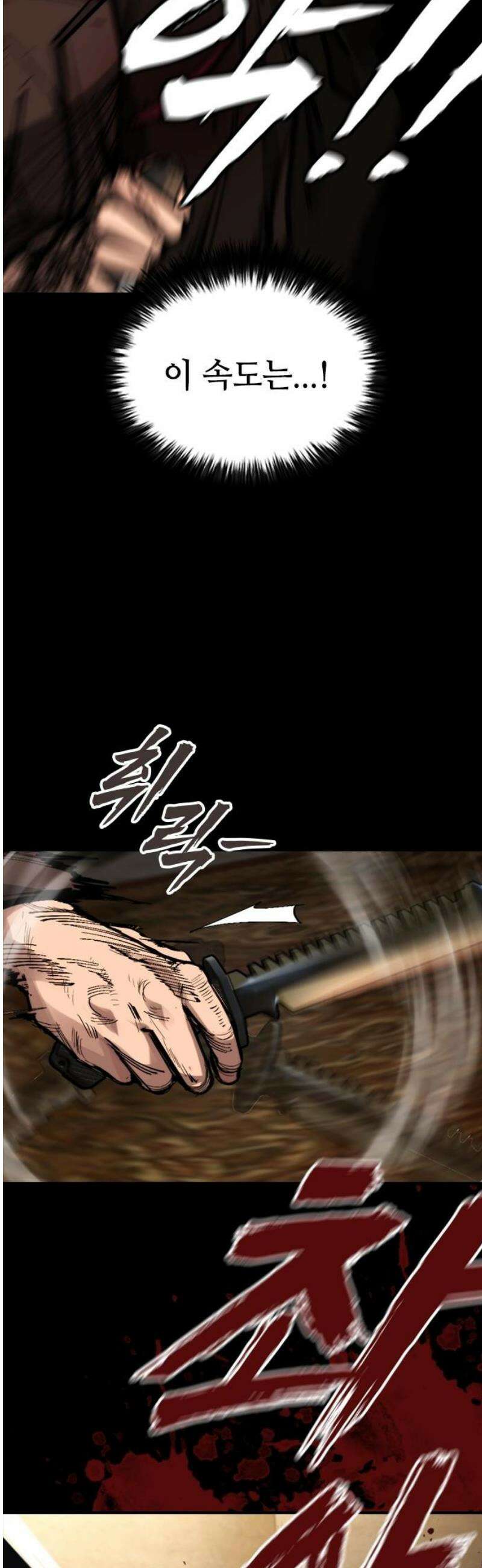 벤타블랙 49화 12