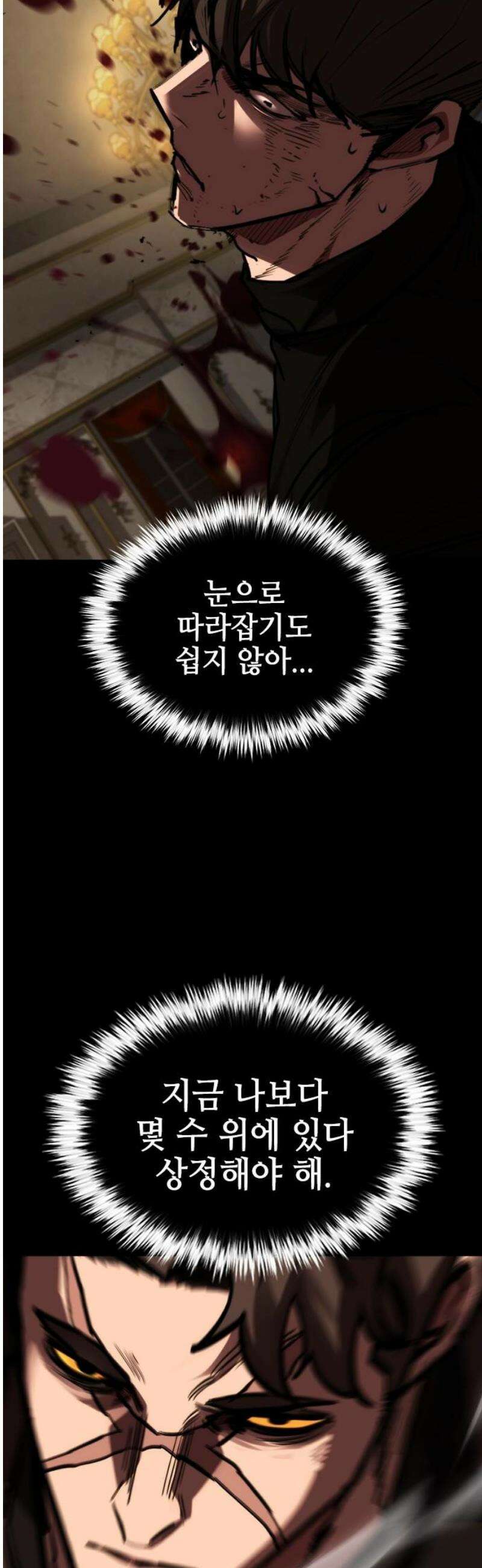 벤타블랙 49화 14
