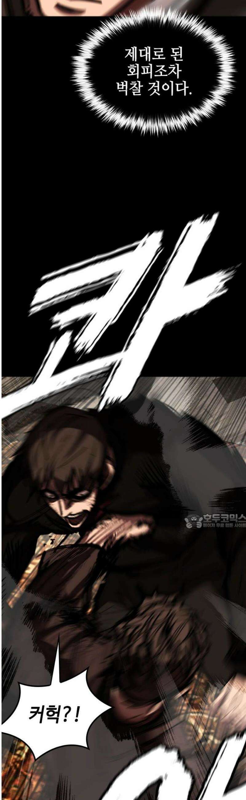 벤타블랙 49화 15