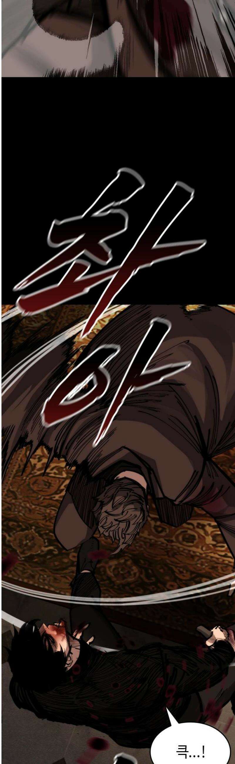 벤타블랙 49화 18