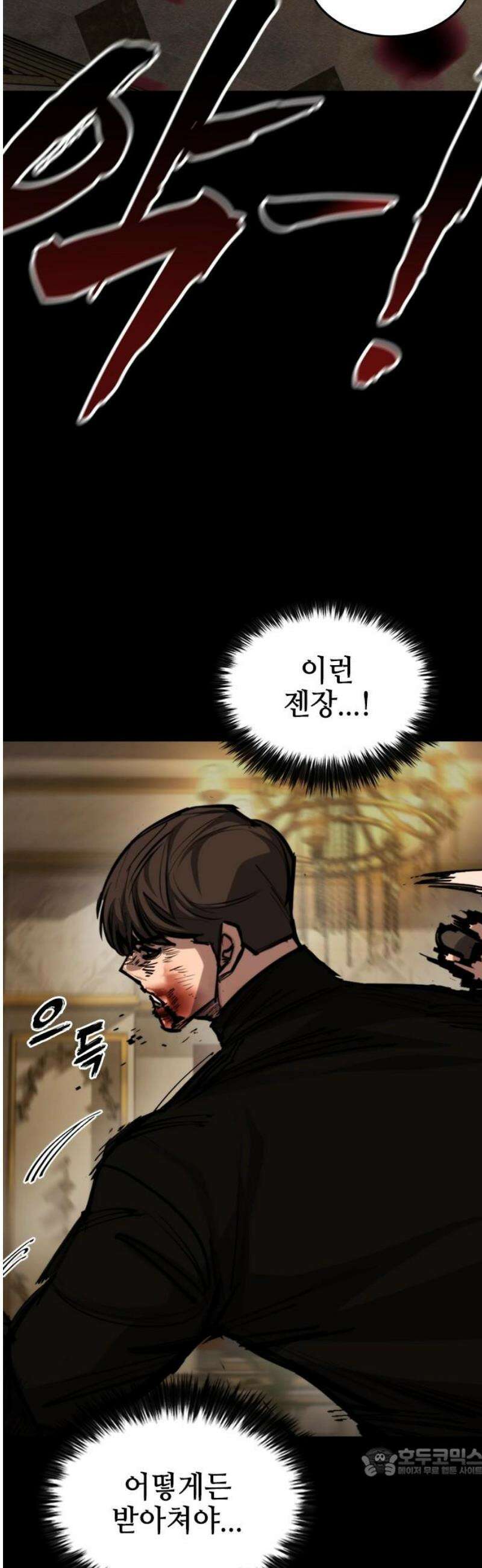 벤타블랙 49화 19